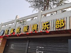 -西秀海滩公园