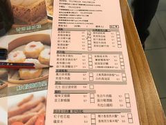 菜单-添好运点心专门店(深水埗店)