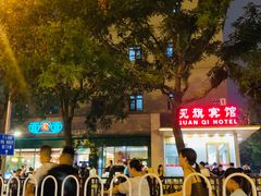 -观旗宾馆(北京天安门广场店)