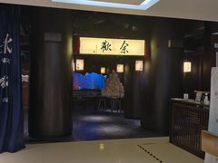 门面-余欢领鲜火锅(新街口店)