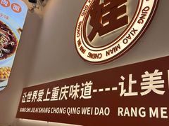 -程胖娃重庆小面(嘉禾金铂店)