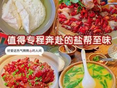 -懒人盐府人家·自贡大麻鱼(安贞店)