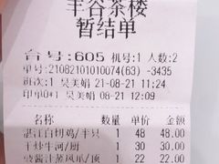 -丰谷茶楼(鸿大广场店)