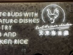 -金椰壳· 大厨新加坡菜(壹方城店)