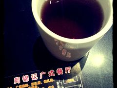 普洱茶-周锦记广式餐厅