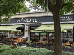 门面-ELI FALAFEL Lebanese&Mediterranean黎巴嫩美食(富城路店)