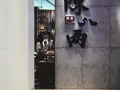 门面-陳八两面家(滨江天街店)