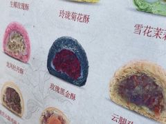 -花满楼鲜花饼·甄选工坊(昆明老街店)
