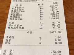 账单-酒吞(七宝领展广场店)