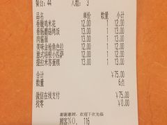 账单-萨莉亚意式餐厅(悦荟广场店)