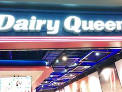 门面-DQ·蛋糕·冰淇淋(万象城店)