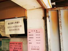 -三七八巷蛋饺春卷店