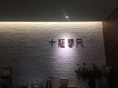 -十面春风·江南面馆(崇宁路店)