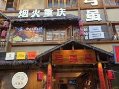 -弓虽昌焖烧鸡(大竹林店)