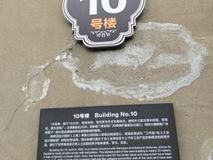 -半岛1919创意园区