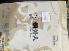 -焗外人·盐焗零食(云门 NEW PARK 店)