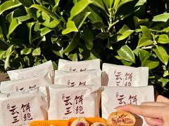 -嘉华鲜花饼·现烤(昆明老街店)