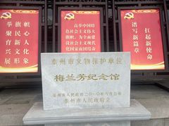 -梅园