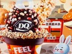 -DQ·蛋糕·冰淇淋(湖景东路店)