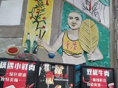 -重庆渝达老火锅(春熙路店)