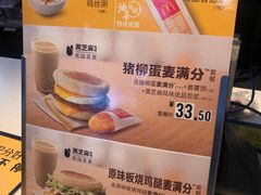 -麦当劳(宁波火车高铁站店)