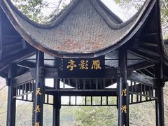 -东湖落雁景区