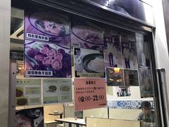-路环码头面馆