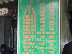 -全味面馆