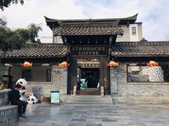 门面-星巴克臻选(成都宽窄巷子店)