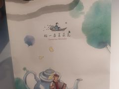 -好一朵茉莉花(老门东店)