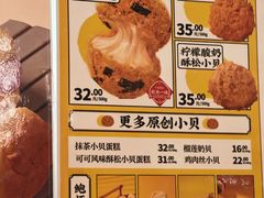 -鲍师傅糕点(虹口龙之梦店)
