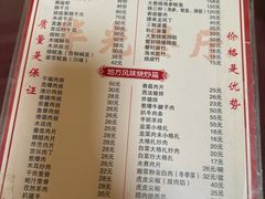 -华光餐厅(复兴路店)
