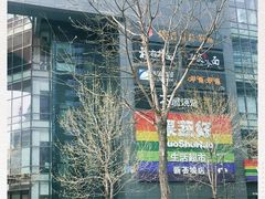 -新荟城(望京店)