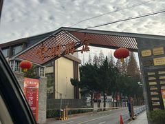 -云间粮仓