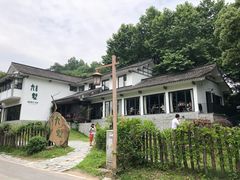 -九墅庭院餐厅(九溪徐村店)