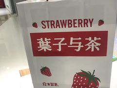 -叶子与茶(苏宁广场店)
