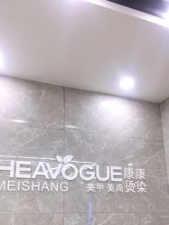 -康康时尚烫染