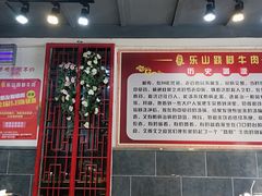 大堂-怪难吃·乐山跷脚牛肉(新牌坊店)