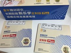 -美空眼镜·星趣控·新乐学·控优点合作店(周浦万达店)