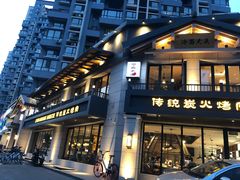 -冷面大王(细河南路店)