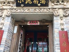 -小铫鸡汤