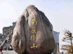 -南岳衡山风景名胜区