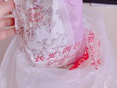 -长发西饼(临顿路店)