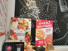 -必胜客(证大大拇指店)