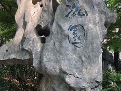 -绍兴古城