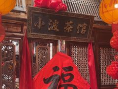 -周小波重庆小面·重庆名小吃(邹容路店)