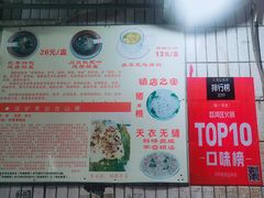 -华哥新鲜猪精品美食