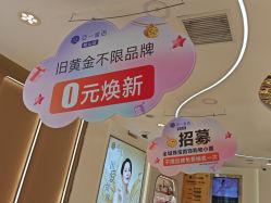 -亚一金店(鞍山路店)