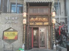 -張飛扒肉·龙江非遗(道外店)