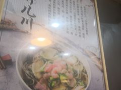 -二扁私房面馆(崂山路店)